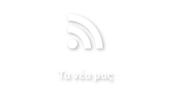 Νέα