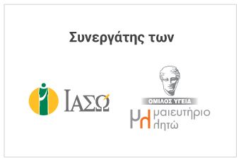 Μπαζέος Συνεργάτης ΙΑΣΩ